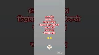 দুএক দিন ধরে লাইনে নেই 😢😢 #trending #motivation #islamicstatus #islamicvideo #allah #shorts