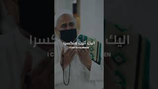 Ilahi wasi al karami Naseeda (english subtitles) #2020 #umra