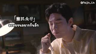 [THAISUB/ซับไทย] 2021-06-01 เบื้องหลังถ่ายทำและถามตอบกับไคเสี่ยวจ้าว ตอนที่หนึ่ง