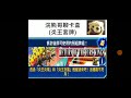 【遊戲王duel links浣熊聊卡盒 18】炎王神獸、鳳凰神套牌介紹return of the fire king