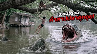 กลุ่มวัยรุ่นสุดซวย..ติดอยู่กลางทะเลสาบกับปลาดุกอุยกลายพันธุ์  สปอยหนัง! (หาดูยากก)