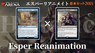 【MTGアリーナ】10体以上のクリーチャーが一気に復活 !?　ヒストリックの超絶ロマンコンボ「エスパーリアニメイト」