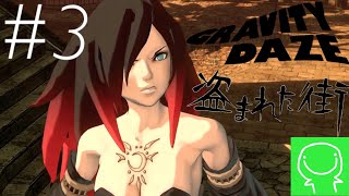 【緑のGRAVITY DAZE実況】#3 憤怒の黒死鳥【グラビティデイズ】【重力姫】【アクション】