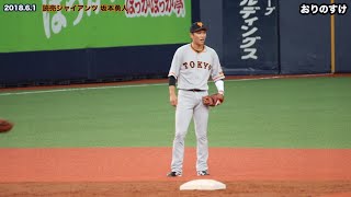 【坂本勇人】キレる