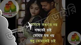 #ভালোবাসা #বাস্তবতা #অবহেলা #কষ্ট অভিনয় ভালোবাসা নিয়ে কিছু কথা!