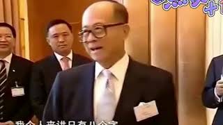 马云拜访李嘉诚竟然还需被介绍 马云,阿里巴巴的!