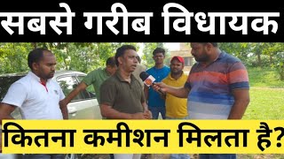 Bihar Pirpainti:Latest MLA interview of Pirpainti ||कमीशन,हिस्सा के सवाल पर बोले विधायक||