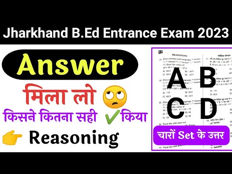 Jharkhand B.ed Entrance Exam 2023 Answer Keys |Reasoning| Jharkhand B ...