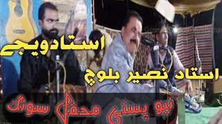 Naseer Ahmed Pasni Wala || Daagh datha mani thou dila ra || New Pasni Mehfil Song || Rydhm: Vijay