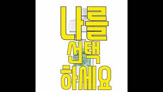 주방세제 골라 사용하세요(강보경 010 8307 0239)