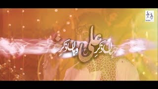 Jahan Zikr E Ali | 13 Rajab New Qasida Mola Ali | Razi Naqvi | Qasida 2020 HD | Shadab Studio