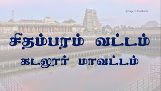 Chidambaram Taluk Revenue Villages List | Chidambaram Taluk | Cuddalore District | Superb Madhu24