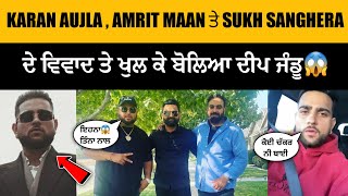 Karan Aujla Vs Amrit Maan | Deep Jandu Live Talking About Karan Aujla & Sukh Sanghera Controversy