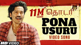 Pona Usuru Video Song | Thodari Video Songs | Dhanush, Keerthy Suresh, D.Imman, Prabhu Solomon