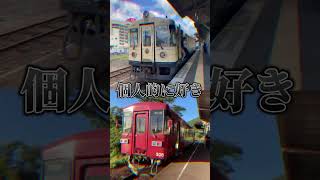 【リクエスト】京都丹後鉄道VS長良川鉄道 #テンプレート #鉄道 #電車 #地理系を救おう