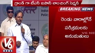 TS-IPASS | CM KCR Speech at Inauguration of New Industrial Policy - Hyderabad (12-06-2015)