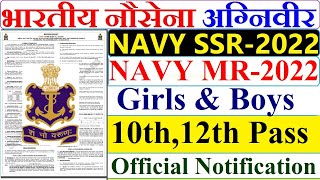 Indian Navy Agniveer SSR & MR Recruitment Notification || Navy SSR & MR 01/2023 Vacancy Online Form