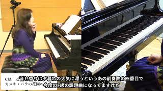 【eラーニング・ダイジェスト】2022年度コンペティション近現代課題曲研究　B級,C級,D級（講師：樋口紀美子）