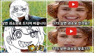 [던파] 드디어 과소모 상변으로 바꿉니다 (암튼 과소모 상변임)