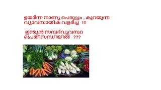 ഉയർന്ന നാണ്യ പെരുപ്പം , കുറയുന്ന വ്യാവസായിക വളർച്ച   ! !!സമ്പദ്‌വ്യവസ്ഥ  പ്രെതിസന്ധിയിൽ   ???