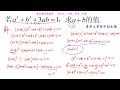 清华大学附中招生题， a³ b³ 3ab＝1，求 a b，班级全军覆没