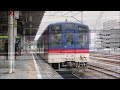 【車内放送・走行音】 鹿島臨海鉄道大洗鹿島線　8000形　sounds in the train kashima rinkai railway Ōarai kashima line　 2021.4