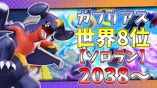 【ソロラン】レートをたくさん盛るぞ～【ポケモンユナイト】