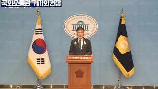 국민의힘 김대식 의원1 11 2 합 마은혁 후보자 관련 브리핑