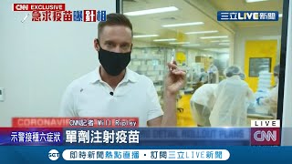 外媒直擊高端疫苗生產線！CNN記者喊感到\