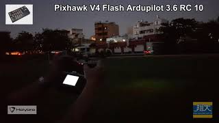 翔大模型_Holybro Pixhawk V4 刷 Ardupilot 3.6 RC10 TEST