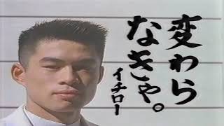 【日産･CM 変わらなきゃ】－日本編 1995 NISSAN Japan TV Commercial－