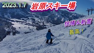 2023.1.7 岩原　スキー場　小学生　アラフィフ　初級　中級　新雪　絶景　３年生　８歳