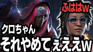 【DbDモバイル】リージョンのメンタルを破壊する方法はこれだよ…【デッドバイデイライト】