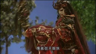 霹靂天越-刀無極入戰 一會魔獄劍主Part3誓護上天界