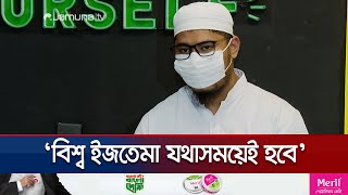 'সাদ সাহেব তার বক্তব্যের জন্য ক্ষমা চাইলে ১ মিনিটেই সমাধান হবে' | Ijtema Clash | Jamuna TV