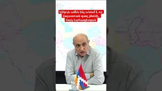 Նիկոլն ամեն ինչ անում է, որ Հայաստան գազ չմտնի․ Հայկ Նահապետյան #hayeliakumb #hayelilive #հայելի