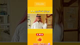 عندك 100 درهم يا شيخ🤣