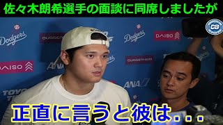 【大谷翔平】ドジャースは佐々木朗希選手と２回目のミーティングを行い、大谷選手をはじめ多くの選手が出席しました！ 「彼とは遊びたくない。」ドジャースの選手たちが一斉に拒否した理由に世界が驚愕！ 【海外の