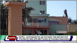 Αστυνομικό ρεπορτάζ: Αχαΐα - Πήγε να ποτίσει και βρήκε τον πατέρα του νεκρό...