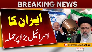 Breaking News | Iran's Will Hit Israel's any Cost | Express News