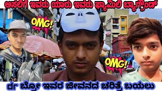 Dr ಬ್ರೋ ಇವರು ಯಾಕೆ  ಜಗತ್ತಿನ ಮೂಲೆ ಮೂಲೆಯನ್ನು ತೋರಿಸುತ್ತೇನೆ ಅಂದರು ಇವರ ಸಾಧನೆ ಇವರ ಫ್ಯಾಮಿಲಿ ಬ್ಯಾಗ್ರೌಂಡ್...