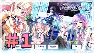 【あなたは誰と下校したい？】ざわの「放課後シンデレラ2」実況プレイ＃１【HOOKSOFT】