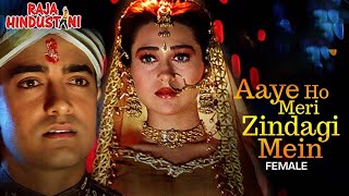 ALKA YAGNIK - Aaye Ho Meri Zindagi Mein Tum Bahar Banke | Raja Hindustani | Hindi Song