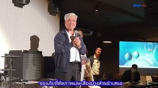 หอการค้าจังหวัดขอนแก่น จัดประชุมผู้นำ 8 องค์กรเศรษฐกิจขอนแก่น