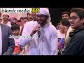 mufti menk அவர்களை வியக்க வைத்த பாலிவுட் பாடல் ஆசிரியர் அரங்கம் முழுவதும் ஒலித்த தக்பீர் முழக்கம் .