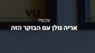 עמיר פרץ: המתקפה בסוריה, הציר האיראני-רוסי והתרסקות מטוס הקרב הישראלי