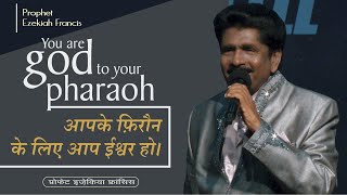 You are god to your pharaoh | आपके फ़िरौन के लिए आप ईश्वर हो | Prophet Ezekiah Francis