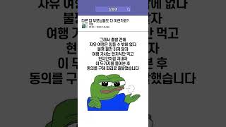 부모님하고 절대 여행가지 마세요