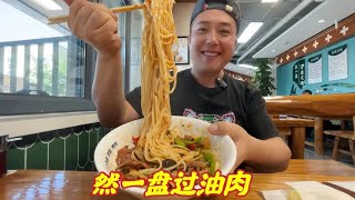 大湾30元大碗过油肉，7个大生蒜大块牛肉与劲道的拉条子完美结合