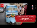 Auto Rickshaw par Kiya Attack, kiya huya hai Nasha Lower Roop Nagar se Live